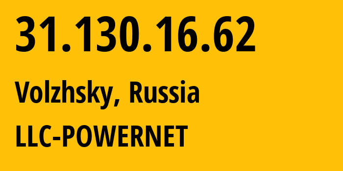 IP-адрес 31.130.16.62 (Волжский, Волгоградская Область, Россия) определить местоположение, координаты на карте, ISP провайдер AS51032 LLC-POWERNET // кто провайдер айпи-адреса 31.130.16.62