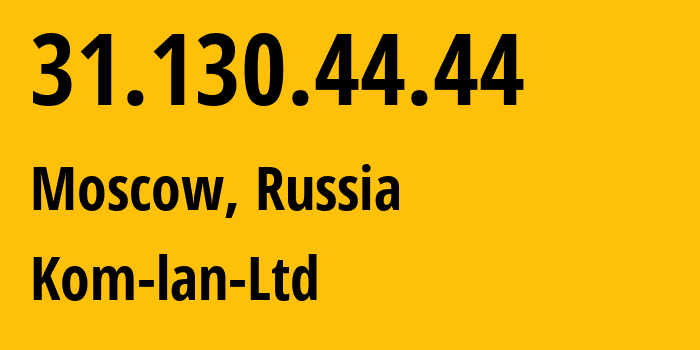 IP-адрес 31.130.44.44 (Москва, Москва, Россия) определить местоположение, координаты на карте, ISP провайдер AS49583 Kom-lan-Ltd // кто провайдер айпи-адреса 31.130.44.44