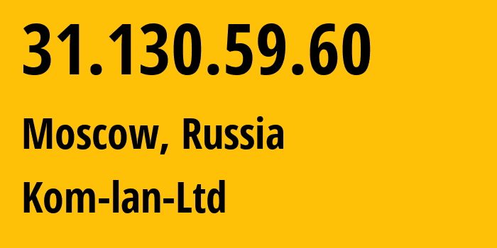 IP-адрес 31.130.59.60 (Москва, Москва, Россия) определить местоположение, координаты на карте, ISP провайдер AS49583 Kom-lan-Ltd // кто провайдер айпи-адреса 31.130.59.60