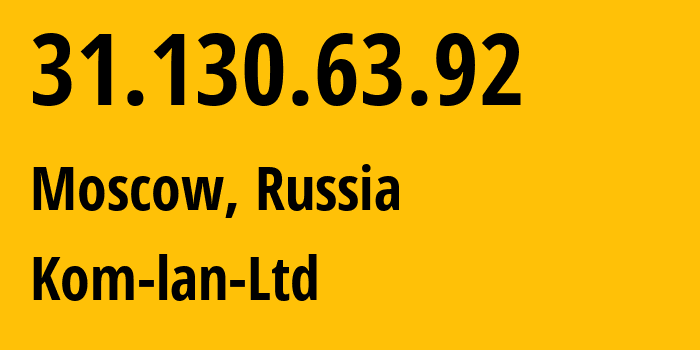 IP-адрес 31.130.63.92 (Москва, Москва, Россия) определить местоположение, координаты на карте, ISP провайдер AS49583 Kom-lan-Ltd // кто провайдер айпи-адреса 31.130.63.92