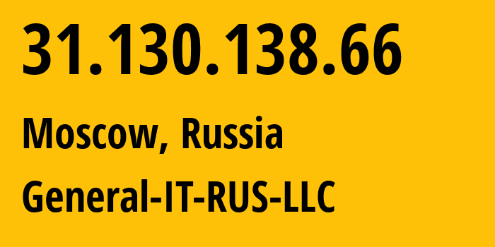 IP-адрес 31.130.138.66 (Москва, Москва, Россия) определить местоположение, координаты на карте, ISP провайдер AS215455 General-IT-RUS-LLC // кто провайдер айпи-адреса 31.130.138.66