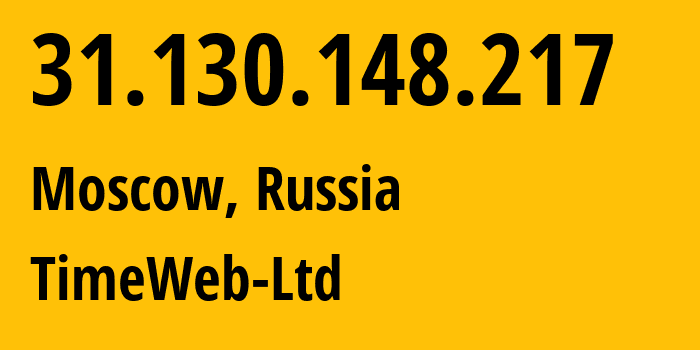 IP-адрес 31.130.148.217 (Москва, Москва, Россия) определить местоположение, координаты на карте, ISP провайдер AS0 TimeWeb-Ltd // кто провайдер айпи-адреса 31.130.148.217