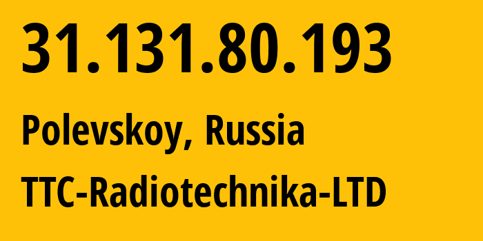 IP-адрес 31.131.80.193 (Полевской, Свердловская Область, Россия) определить местоположение, координаты на карте, ISP провайдер AS56889 TTC-Radiotechnika-LTD // кто провайдер айпи-адреса 31.131.80.193