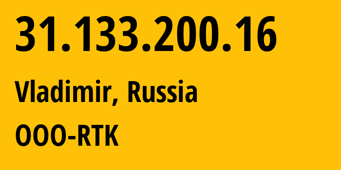 IP-адрес 31.133.200.16 (Владимир, Владимирская область, Россия) определить местоположение, координаты на карте, ISP провайдер AS57181 OOO-RTK // кто провайдер айпи-адреса 31.133.200.16