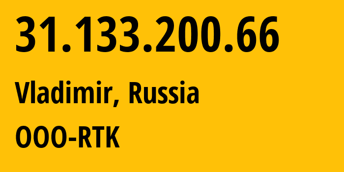 IP-адрес 31.133.200.66 (Владимир, Владимирская область, Россия) определить местоположение, координаты на карте, ISP провайдер AS57181 OOO-RTK // кто провайдер айпи-адреса 31.133.200.66