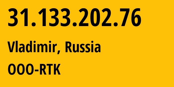 IP-адрес 31.133.202.76 (Владимир, Владимирская область, Россия) определить местоположение, координаты на карте, ISP провайдер AS57181 OOO-RTK // кто провайдер айпи-адреса 31.133.202.76