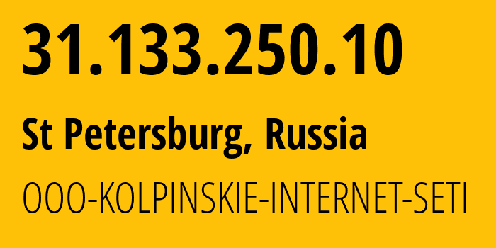 IP-адрес 31.133.250.10 (Санкт-Петербург, Санкт-Петербург, Россия) определить местоположение, координаты на карте, ISP провайдер AS47211 OOO-KOLPINSKIE-INTERNET-SETI // кто провайдер айпи-адреса 31.133.250.10