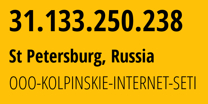 IP-адрес 31.133.250.238 (Санкт-Петербург, Санкт-Петербург, Россия) определить местоположение, координаты на карте, ISP провайдер AS47211 OOO-KOLPINSKIE-INTERNET-SETI // кто провайдер айпи-адреса 31.133.250.238