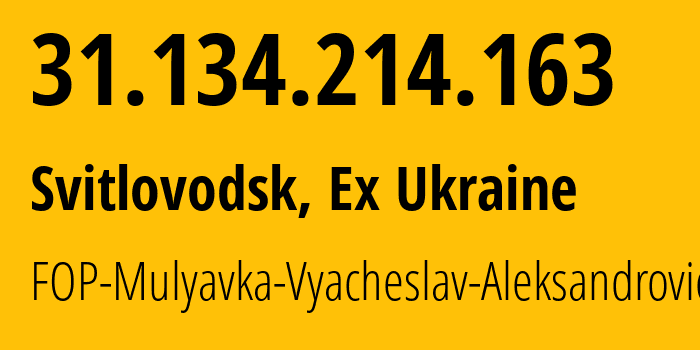 IP-адрес 31.134.214.163 (Светловодск, Кировоградская область, Бывшая Украина) определить местоположение, координаты на карте, ISP провайдер AS56823 FOP-Mulyavka-Vyacheslav-Aleksandrovich // кто провайдер айпи-адреса 31.134.214.163