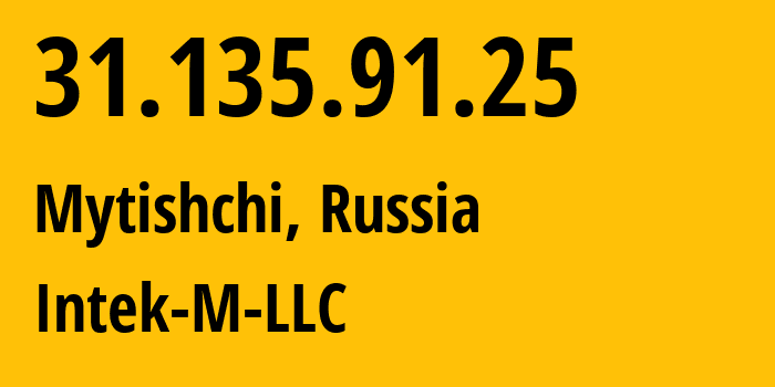 IP-адрес 31.135.91.25 (Мытищи, Московская область, Россия) определить местоположение, координаты на карте, ISP провайдер AS43865 Intek-M-LLC // кто провайдер айпи-адреса 31.135.91.25