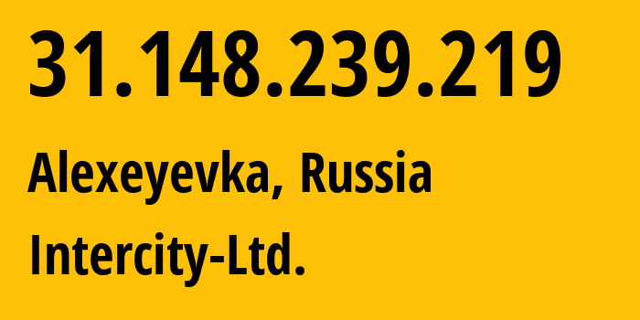 IP-адрес 31.148.239.219 (Алексе́евка, Белгородская Область, Россия) определить местоположение, координаты на карте, ISP провайдер AS41575 Intercity-Ltd. // кто провайдер айпи-адреса 31.148.239.219