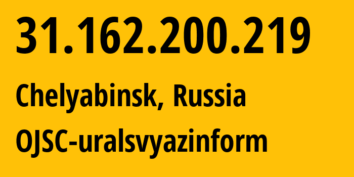 IP-адрес 31.162.200.219 (Челябинск, Челябинская, Россия) определить местоположение, координаты на карте, ISP провайдер AS12389 OJSC-uralsvyazinform // кто провайдер айпи-адреса 31.162.200.219