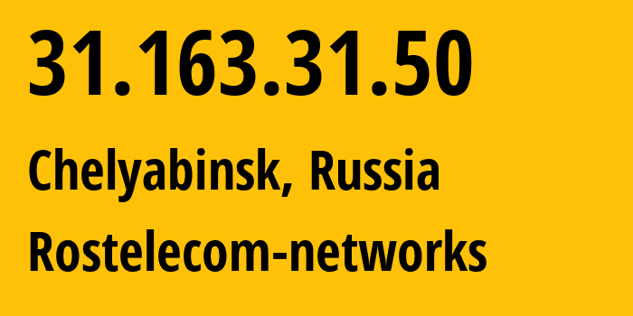 IP-адрес 31.163.31.50 (Челябинск, Челябинская, Россия) определить местоположение, координаты на карте, ISP провайдер AS12389 Rostelecom-networks // кто провайдер айпи-адреса 31.163.31.50