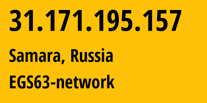 IP-адрес 31.171.195.157 (Самара, Самарская Область, Россия) определить местоположение, координаты на карте, ISP провайдер AS60072 EGS63-network // кто провайдер айпи-адреса 31.171.195.157