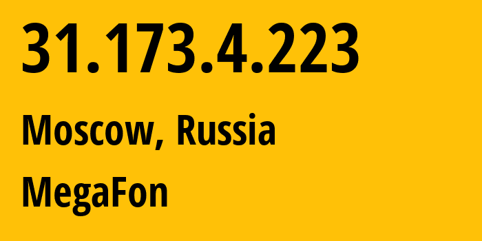 IP-адрес 31.173.4.223 (Москва, Москва, Россия) определить местоположение, координаты на карте, ISP провайдер AS25159 MegaFon // кто провайдер айпи-адреса 31.173.4.223
