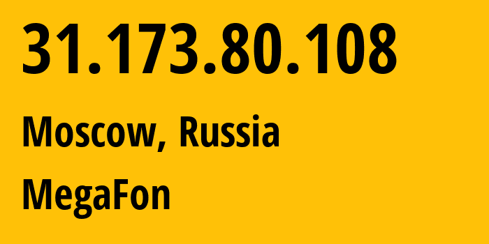 IP-адрес 31.173.80.108 (Москва, Москва, Россия) определить местоположение, координаты на карте, ISP провайдер AS25159 MegaFon // кто провайдер айпи-адреса 31.173.80.108
