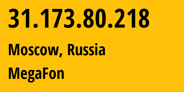 IP-адрес 31.173.80.218 (Москва, Москва, Россия) определить местоположение, координаты на карте, ISP провайдер AS25159 MegaFon // кто провайдер айпи-адреса 31.173.80.218