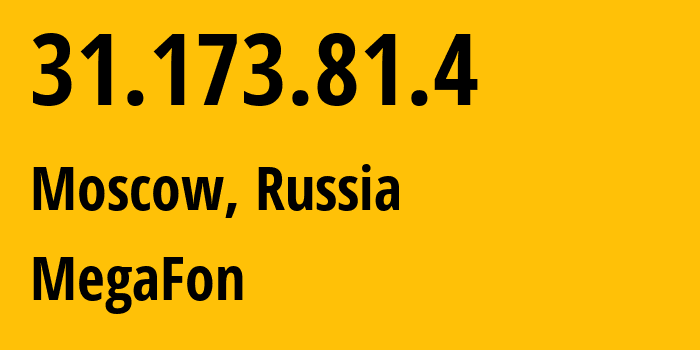 IP-адрес 31.173.81.4 (Москва, Москва, Россия) определить местоположение, координаты на карте, ISP провайдер AS25159 MegaFon // кто провайдер айпи-адреса 31.173.81.4