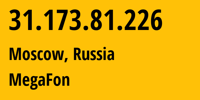 IP-адрес 31.173.81.226 (Москва, Москва, Россия) определить местоположение, координаты на карте, ISP провайдер AS25159 MegaFon // кто провайдер айпи-адреса 31.173.81.226