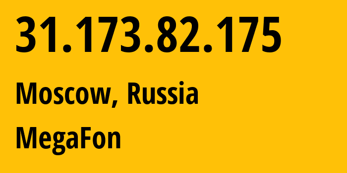 IP-адрес 31.173.82.175 (Москва, Москва, Россия) определить местоположение, координаты на карте, ISP провайдер AS25159 MegaFon // кто провайдер айпи-адреса 31.173.82.175