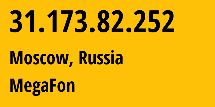 IP-адрес 31.173.82.252 (Москва, Москва, Россия) определить местоположение, координаты на карте, ISP провайдер AS25159 MegaFon // кто провайдер айпи-адреса 31.173.82.252