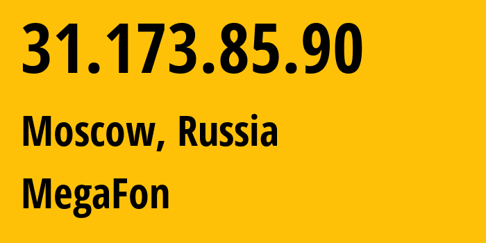 IP-адрес 31.173.85.90 (Москва, Москва, Россия) определить местоположение, координаты на карте, ISP провайдер AS25159 MegaFon // кто провайдер айпи-адреса 31.173.85.90