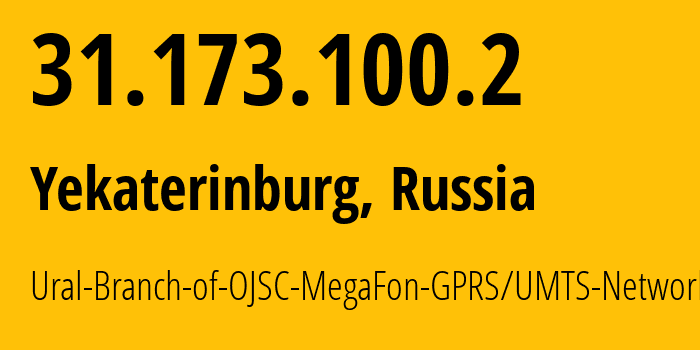 IP-адрес 31.173.100.2 (Екатеринбург, Свердловская Область, Россия) определить местоположение, координаты на карте, ISP провайдер AS31224 Ural-Branch-of-OJSC-MegaFon-GPRS/UMTS-Network // кто провайдер айпи-адреса 31.173.100.2