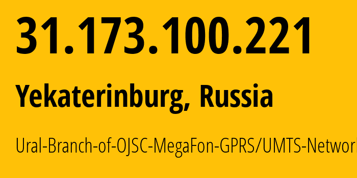 IP-адрес 31.173.100.221 (Екатеринбург, Свердловская Область, Россия) определить местоположение, координаты на карте, ISP провайдер AS31224 Ural-Branch-of-OJSC-MegaFon-GPRS/UMTS-Network // кто провайдер айпи-адреса 31.173.100.221