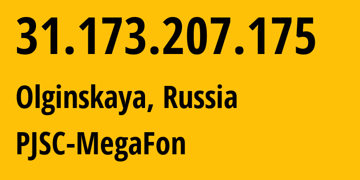 IP-адрес 31.173.207.175 (Москва, Москва, Россия) определить местоположение, координаты на карте, ISP провайдер AS31163 PJSC-MegaFon // кто провайдер айпи-адреса 31.173.207.175