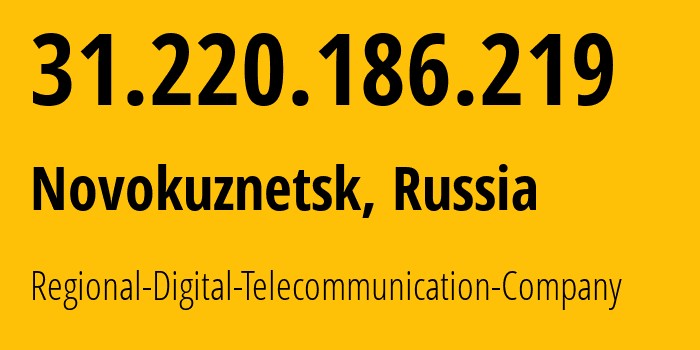 IP-адрес 31.220.186.219 (Новокузнецк, Кузба́сс, Россия) определить местоположение, координаты на карте, ISP провайдер AS29072 Regional-Digital-Telecommunication-Company // кто провайдер айпи-адреса 31.220.186.219