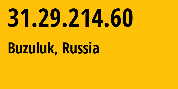 IP-адрес 31.29.214.60 (Бузулук, Оренбургская Область, Россия) определить местоположение, координаты на карте, ISP провайдер AS48612 Orenburg-TsuS-of-Privolzhsky-branch-of-CJS-Komstar-Regiony // кто провайдер айпи-адреса 31.29.214.60