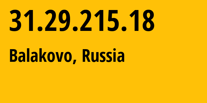 IP-адрес 31.29.215.18 (Балаково, Саратовская Область, Россия) определить местоположение, координаты на карте, ISP провайдер AS48612 Orenburg-TsuS-of-Privolzhsky-branch-of-CJS-Komstar-Regiony // кто провайдер айпи-адреса 31.29.215.18