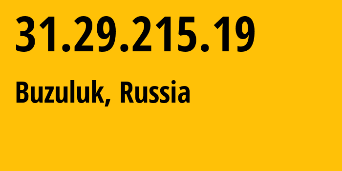 IP-адрес 31.29.215.19 (Бузулук, Оренбургская Область, Россия) определить местоположение, координаты на карте, ISP провайдер AS48612 Orenburg-TsuS-of-Privolzhsky-branch-of-CJS-Komstar-Regiony // кто провайдер айпи-адреса 31.29.215.19