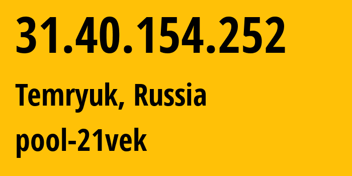 IP-адрес 31.40.154.252 (Темрюк, Краснодарский край, Россия) определить местоположение, координаты на карте, ISP провайдер AS216033 pool-21vek // кто провайдер айпи-адреса 31.40.154.252