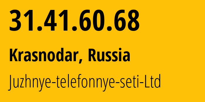 IP-адрес 31.41.60.68 (Краснодар, Краснодарский край, Россия) определить местоположение, координаты на карте, ISP провайдер AS197311 Juzhnye-telefonnye-seti-Ltd // кто провайдер айпи-адреса 31.41.60.68