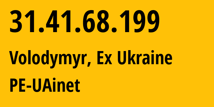 IP-адрес 31.41.68.199 (Владимир, Волынская область, Бывшая Украина) определить местоположение, координаты на карте, ISP провайдер AS50648 PE-UAinet // кто провайдер айпи-адреса 31.41.68.199