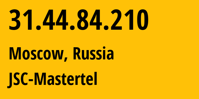 IP-адрес 31.44.84.210 (Москва, Москва, Россия) определить местоположение, координаты на карте, ISP провайдер AS29226 JSC-Mastertel // кто провайдер айпи-адреса 31.44.84.210