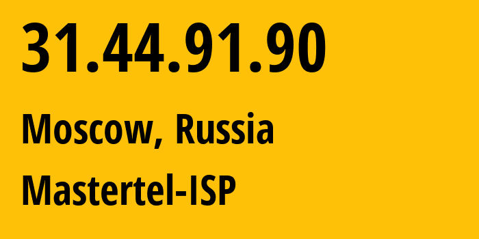 IP-адрес 31.44.91.90 (Москва, Москва, Россия) определить местоположение, координаты на карте, ISP провайдер AS29226 Mastertel-ISP // кто провайдер айпи-адреса 31.44.91.90