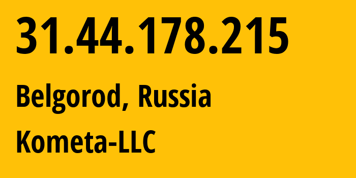 IP-адрес 31.44.178.215 (Белгород, Белгородская Область, Россия) определить местоположение, координаты на карте, ISP провайдер AS56541 Kometa-LLC // кто провайдер айпи-адреса 31.44.178.215