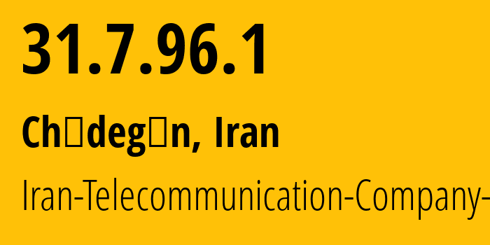 IP-адрес 31.7.96.1 (Исфахан, Исфахан, Иран) определить местоположение, координаты на карте, ISP провайдер AS58224 Iran-Telecommunication-Company-PJS // кто провайдер айпи-адреса 31.7.96.1