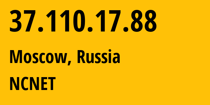 IP-адрес 37.110.17.88 (Москва, Москва, Россия) определить местоположение, координаты на карте, ISP провайдер AS42610 NCNET // кто провайдер айпи-адреса 37.110.17.88