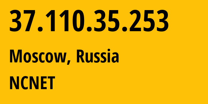 IP-адрес 37.110.35.253 (Москва, Москва, Россия) определить местоположение, координаты на карте, ISP провайдер AS42610 NCNET // кто провайдер айпи-адреса 37.110.35.253