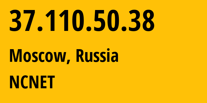 IP-адрес 37.110.50.38 (Москва, Москва, Россия) определить местоположение, координаты на карте, ISP провайдер AS42610 NCNET // кто провайдер айпи-адреса 37.110.50.38
