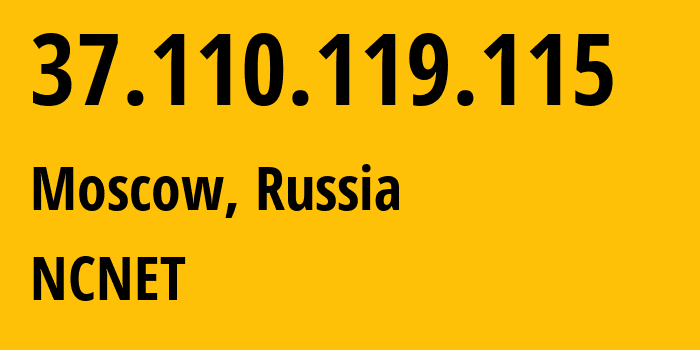 IP-адрес 37.110.119.115 (Москва, Москва, Россия) определить местоположение, координаты на карте, ISP провайдер AS42610 NCNET // кто провайдер айпи-адреса 37.110.119.115