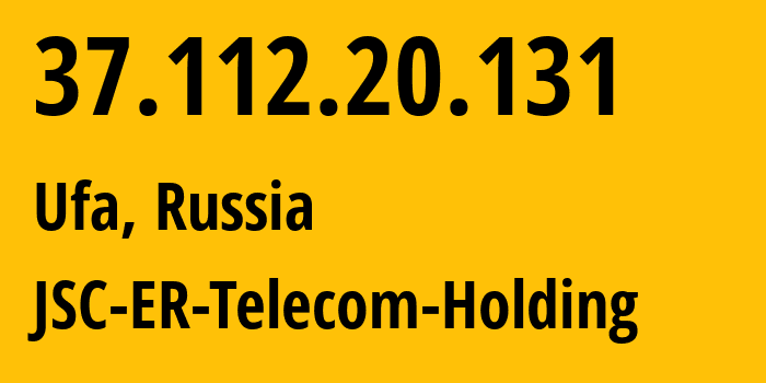 IP-адрес 37.112.20.131 (Уфа, Башкортостан, Россия) определить местоположение, координаты на карте, ISP провайдер AS51035 JSC-ER-Telecom-Holding // кто провайдер айпи-адреса 37.112.20.131