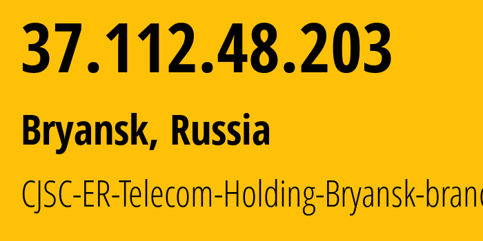 IP address 37.112.48.203 (Bryansk, Bryansk Oblast, Russia) get location, coordinates on map, ISP provider AS57044 CJSC-ER-Telecom-Holding-Bryansk-branch // who is provider of ip address 37.112.48.203, whose IP address