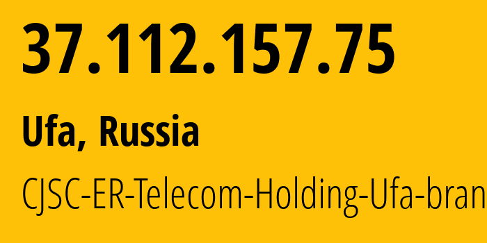 IP-адрес 37.112.157.75 (Уфа, Башкортостан, Россия) определить местоположение, координаты на карте, ISP провайдер AS51035 CJSC-ER-Telecom-Holding-Ufa-branch // кто провайдер айпи-адреса 37.112.157.75