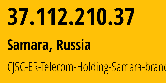 IP address 37.112.210.37 (Samara, Samara Oblast, Russia) get location, coordinates on map, ISP provider AS34533 CJSC-ER-Telecom-Holding-Samara-branch // who is provider of ip address 37.112.210.37, whose IP address