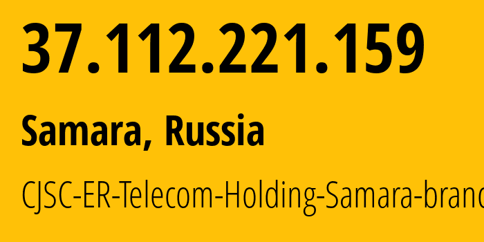IP address 37.112.221.159 (Samara, Samara Oblast, Russia) get location, coordinates on map, ISP provider AS34533 CJSC-ER-Telecom-Holding-Samara-branch // who is provider of ip address 37.112.221.159, whose IP address