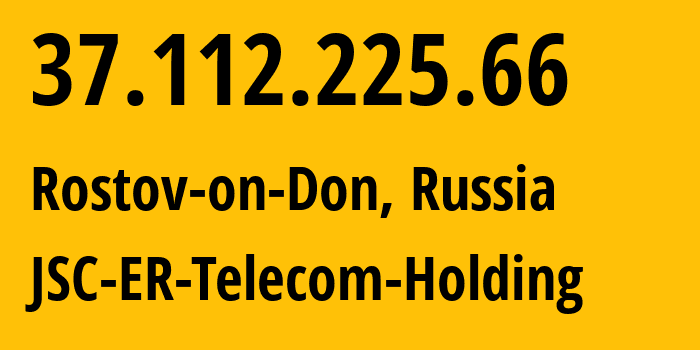 IP-адрес 37.112.225.66 (Ростов-на-Дону, Ростовская Область, Россия) определить местоположение, координаты на карте, ISP провайдер AS57378 JSC-ER-Telecom-Holding // кто провайдер айпи-адреса 37.112.225.66